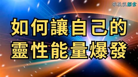 如何 知道自己的磁場|如何淨化自己的磁場｜5種我常用的淨化能量場的方 